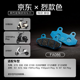 烈款色适用于小牛N1/N1S/NQI PRO/G5前刹 F4前后刹 MX6华洋 T42K6极盗者战狼波速尔前刹碟刹刹车片