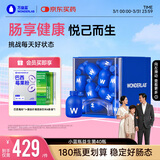 万益蓝WonderLab 小蓝瓶益生菌40瓶升级4.0 肠道肠胃益生菌 成人调理