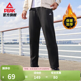 匹克针织运动裤男夏季跑步针织长裤休闲裤运动服男直筒裤束脚裤子 【秋冬加绒直筒裤4011】黑色 2XL (185)