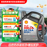 壳牌（Shell）全合成机油超凡喜力5W-30 API/SP级 4L灰壳汽车保养香港进口