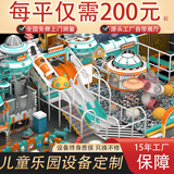 蜜柚亲子淘气堡大小型儿童乐园室内游乐场设备潮玩运动馆定制游乐设施厂家 儿童乐园规划设计-咨询客服 免费设计-咨询客服