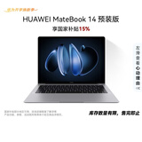华为MateBook 14 店铺预装Windows版 轻薄笔记本电脑 2.8K OLED触控屏 酷睿UItra5 16G 1T 深空灰