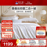 富安娜蚕丝被100%桑蚕丝冬被子冬季加厚子母被芯单人约6.4斤152*210cm白