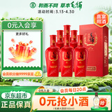 劲牌毛铺苦荞酒草本酒 喜荞酒金荞 42度 500ml*6瓶 整箱装