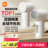 米家小米毛球修剪器2 小米充电式去球神器 家用衣服便携剃毛机剃毛神器MQXJQ01LF