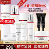 欧莱雅（LOREAL）套装抗皱紧致护肤礼盒化妆品水乳补水保湿淡纹送妈妈送女友礼物 复颜抗皱八件套礼盒