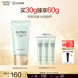 欧珀莱（AUPRES）女神节礼物PA+++ 妆前乳隔离霜防晒多效合一养肤遮瑕清爽 轻透 调色隔离妆前液 GR30g