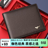 七匹狼钱包男士【生日礼物】真牛皮短款卡包送爸爸男友老公实用