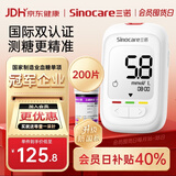 三诺优佳血糖仪家用医用级高精准血糖检测仪测量金榜 仪器+200支试纸