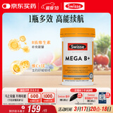 Swisse斯维诗 超级复合维生素B族60片17种营养8大B族维生素提气色提精力