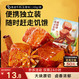 三只松鼠香卤牛肉五香味60g袋装零食老卤秘制即食熟食解馋夜宵卤香牛肉干