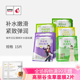 城市日记（CITY DIARY）金甲虫（CITY DIARY）城市日記植物系列面膜25g/5片 多规格 15片装混合-随机