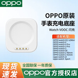 OPPO手表充电底座原装watch S Sport 4pro 3手表充电器watchx2/x3mini se手表充电头一加手表2充电底座 【 Watch 3/3Pro】原装充电底座-简装