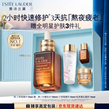 雅诗兰黛小棕瓶精华露75ml抗老修护紧致护肤套装化妆品礼盒生日礼物送老婆