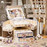 mobee儿童串珠礼盒女孩玩具7-14岁手工diy手链首饰盒益智玩具生日礼物 星光巴洛克串珠礼盒【977pcs】+礼品袋 diy手工制作；精美送礼 美学启蒙