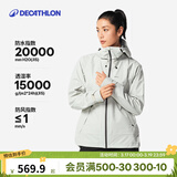 迪卡侬硬壳冲锋衣男女户外休闲登山徒步防风防水夹克风衣MH500外套 女款-月岩灰 加内胆选大一码 XL