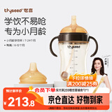世喜婴儿学饮杯6个月以上鸭嘴杯PPSU喝水奶瓶重力球吸管水杯300ml