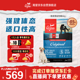 Orijen渴望狗粮 成犬幼犬无谷鸡天然鸡肉进口全价通用犬粮6kg效期27/1