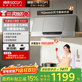帅康（Sacon）中式抽油烟机MD01 M8303【畅销口碑款】750mm小尺寸上门安装以旧换新经典老式脱排吸油烟机 【耐用超20年爆款】750mm经典MD01