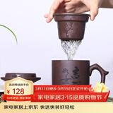 古往今来 宜兴紫砂杯过滤功夫茶具办公喝茶杯会议水杯子三件套