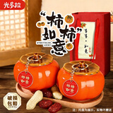 光多拉乔迁之喜搬家礼物柿柿如意客厅摆件新居入宅柿子罐装饰用品全套