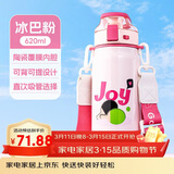 希乐水杯陶瓷内胆保温杯保冷杯男女士户外出游便携水杯大容量620mL