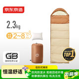 京东京造 信封式睡袋成年人四季通用户外露营冬季加厚防寒保暖浅沙色2.3kg