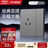 德力西（DELIXI）开关插座面板CD827S星空灰斜五孔插座86型家用空调插座暗装开关 一开单控三孔16A