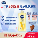 凡士林【龚俊推荐】[金榜力荐]燕麦保湿乳香身体乳400g保湿滋润润肤