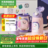 杯具熊（BEDDYBEAR）儿童水杯保温杯316不锈钢吸管直饮保温壶男女宝宝学生上学喝水杯 四叶草独角兽-三盖630ml