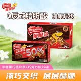雀巢（Nestle）脆脆鲨黑巧味半糖威化+经典巧克力威化饼干套餐671.4g独立包装