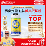 老奶奶臭脚粉（Gran’s remedy）原味35g 旅游出差便捷即撒 杀菌抑菌除味 脚臭脚汗除臭吸汗克星