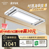 好太太（Hotata）电动晾衣架智能隐形超薄大屏阳台离线语音升降晾衣杆H20-ZL小海豚