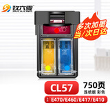 玖六零CL57墨盒适用佳能E470墨盒E410 E460 E400 E3370 E3170 E4270 E3400 PG-47打印机墨盒CL-57墨水盒连喷版黑色