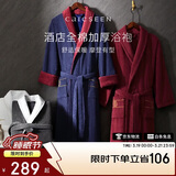 康尔馨五星级酒店浴袍 男女全棉毛巾料家居服浴衣 加厚柔软吸水 蓝色