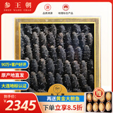 参王朝 大连底播淡干海参干货辽刺参海鲜水产礼盒 7A 实惠装尊品9年 500g*1盒 40-60头