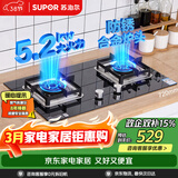苏泊尔（SUPOR）燃气灶煤气灶具5.2KW猛火一级能效嵌入式宽域控火可拆卸炉头黑晶面板 液化气DB27