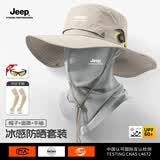 JEEP帽子男士夏季渔夫帽遮阳帽男户外登山帽钓鱼防晒帽太阳帽防紫外线 卡其色三件套【帽子+面罩+冰袖】送墨镜 均码 【可旋钮调节帽围】