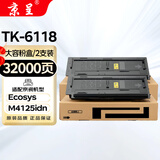 京呈适用京瓷TK6118粉盒Kyocera Ecosys M4125idn碳粉M4125墨盒墨粉硒鼓 TK-6118 黑色大容量 2支装(32000页)