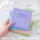 少年伴伴作业登记本文具小初中学生开学必备抄写笔记本生日礼物奖励便携口袋本子办公男女记事本紫色