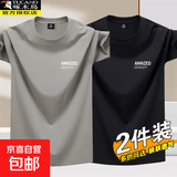 啄木鸟（TUCANO）两件装百分百棉长袖T恤短袖t恤男2026新款纯棉圆领打底衫体恤上衣 【短袖】AM卡其+AM黑色 2XL 建议【135-150斤】
