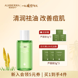 瑷露德玛芦荟凝胶精华水 补水保湿滋润爽肤水芦荟胶面部护肤品化妆水