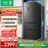 容声456L法式多门冰箱小户型超薄一级能效风冷无霜双变频节能四开门以旧换新BCD-456WD18MP国家补贴