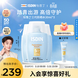 怡思丁（ISDIN）水感防晒霜隔离30ml*3 SPF50进口面部高倍防晒防水防汗户外礼物女