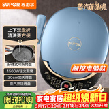 苏泊尔（SUPOR）电饼铛 上下盘可拆洗 家用双面加热三明治机 早餐机多功能蒸汽煎烤机电饼档 触控智能 JD30RQ859