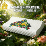 泰嗨（TAIHI）泰国天然乳胶枕头睡眠按摩枕颈椎枕芯护颈枕颈椎病深度睡眠专用 泰象吉祥-狼牙枕8/10 一对装