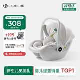 怡戈（Ekobebe）小元宝婴儿提篮式儿童安全座椅汽车用宝宝车载睡篮新生儿0-15个月 护脊款-星空灰【可拆卸清洗】