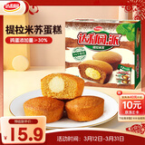 达利园提拉米苏蛋糕276g网红糕点休闲零食家庭早餐代餐