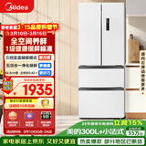 美的（Midea）324L法式多门冰箱小户型超薄风冷无霜一级能效变频节能净味以旧换新白色MR-340WFPE国家补贴