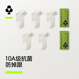 有棵树男士袜子船袜纯棉10A抗菌防臭吸汗隐形短袜透气防滑不掉跟运动袜